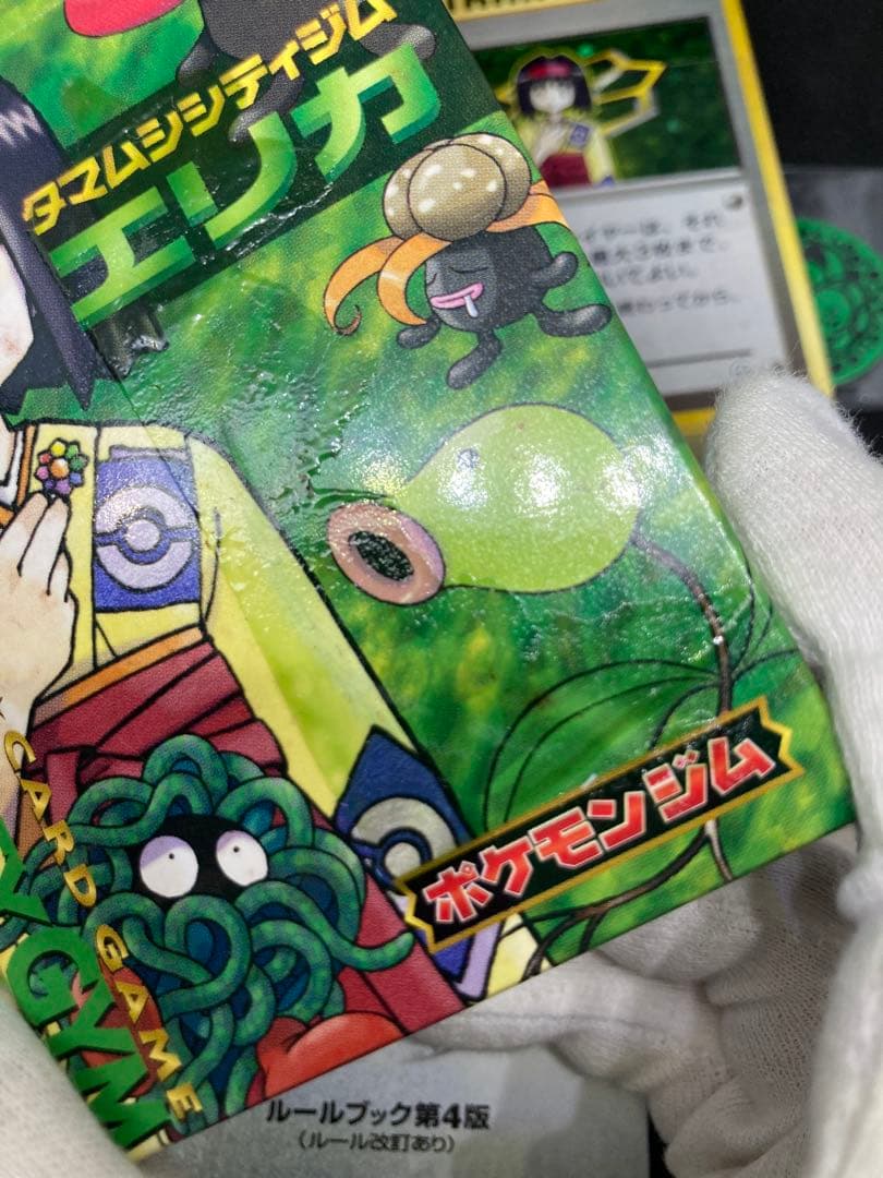 【ntntntnt】ポケモンカード旧裏ポケモンジムシリーズNo1〜No6