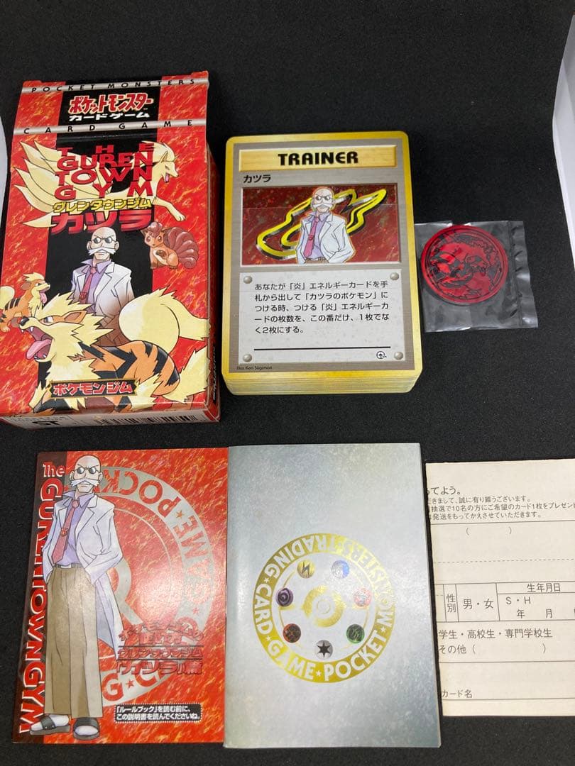 【ntntntnt】ポケモンカード旧裏ポケモンジムシリーズNo1〜No6