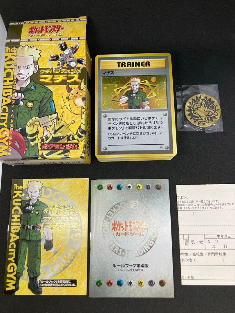 【ntntntnt】ポケモンカード旧裏ポケモンジムシリーズNo1〜No6