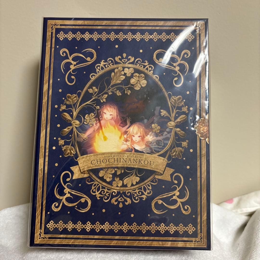 HIMEHINA 3rdアルバム 提灯暗航 美品