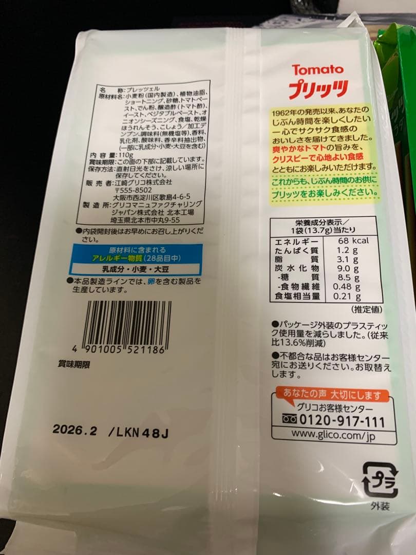 0702ー11250ー♡＊♡チワちゃん♡＊♡様【18点】