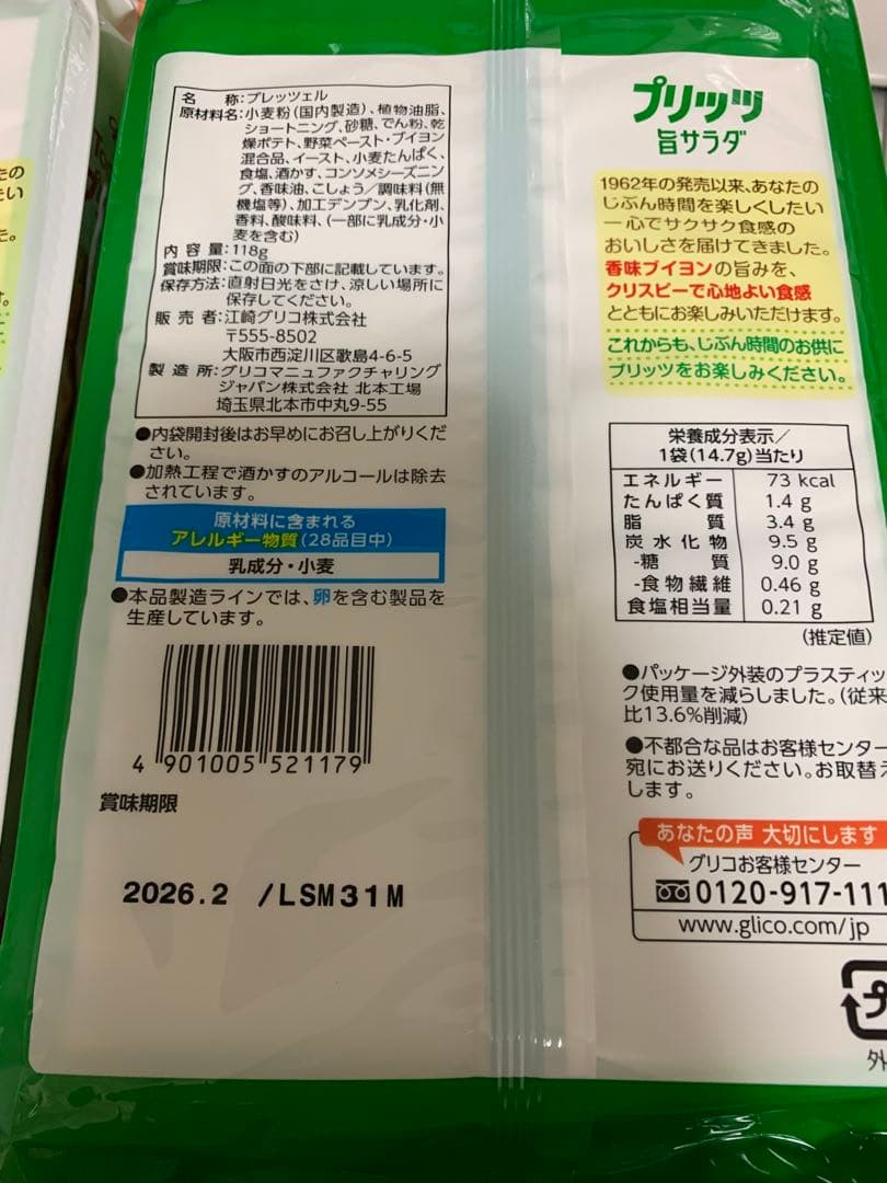 0702ー11250ー♡＊♡チワちゃん♡＊♡様【18点】