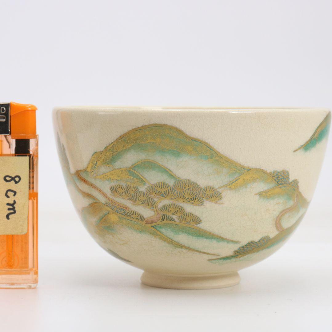清閑寺窯 杉田祥平作 色絵山間の坂道画 茶碗 茶道具 共箱　C893　T1