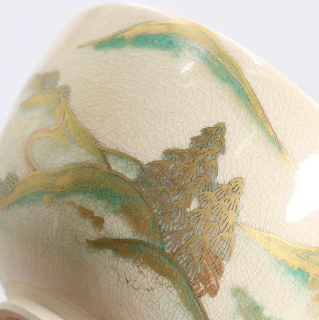 清閑寺窯 杉田祥平作 色絵山間の坂道画 茶碗 茶道具 共箱　C893　T1