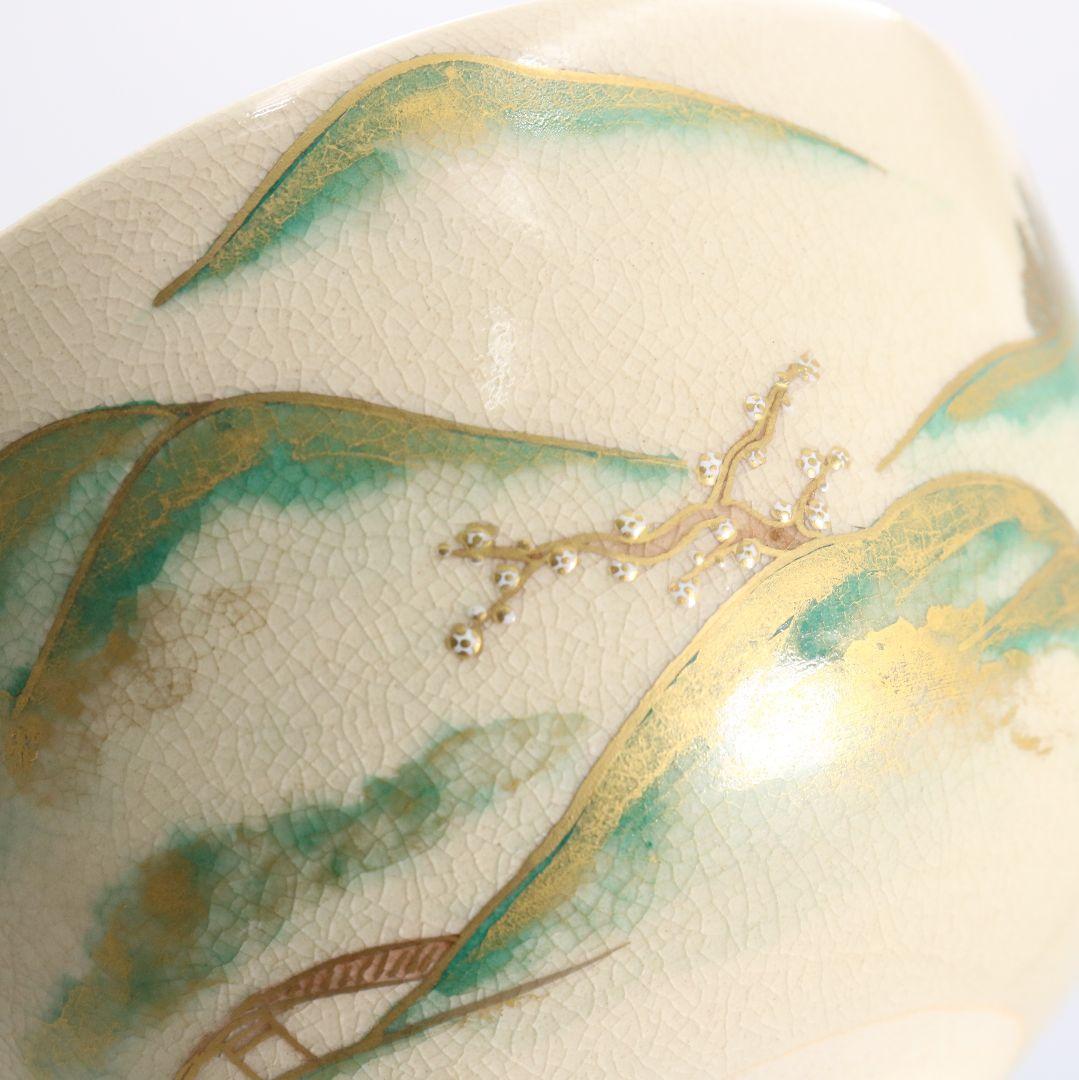 清閑寺窯 杉田祥平作 色絵山間の坂道画 茶碗 茶道具 共箱　C893　T1