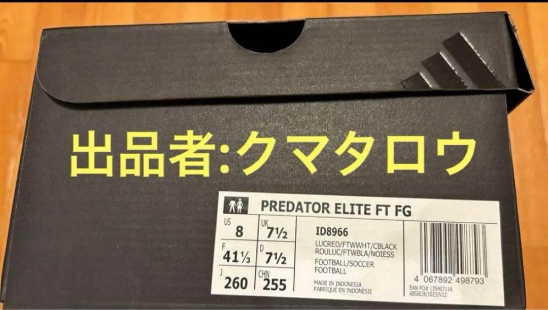 新品 アディダス PREDATOR ELITE FGプレデターエリート26.0