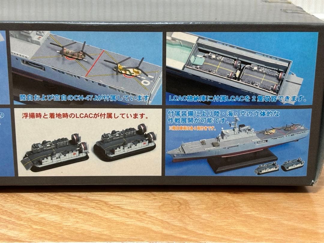 ピットロード 1/700 海上自衛隊 LST-4001 おおすみ 塗装済キット