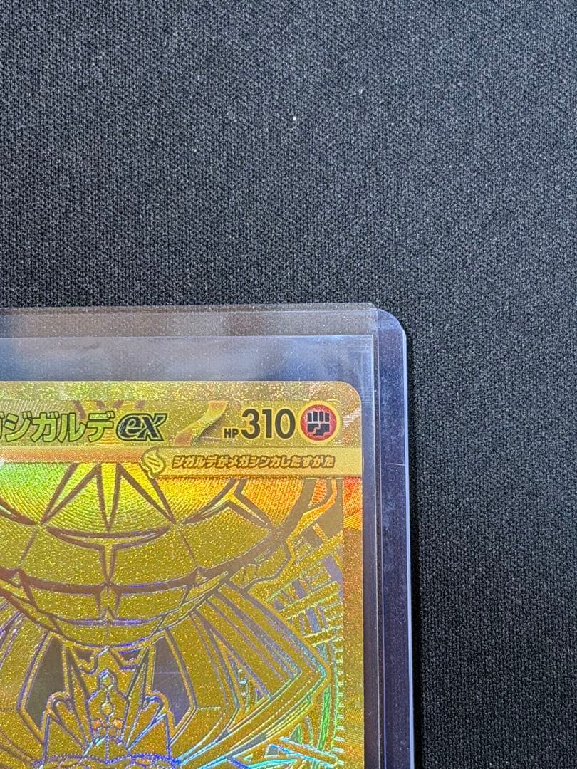 【センタリング⭕️】ムニキスゼロ　メガジガルデex 117/080 MUR