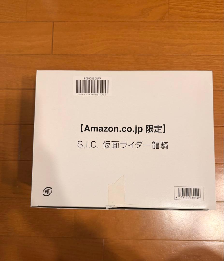 S.I.C. 仮面ライダー龍騎 Amazon限定冊子付き