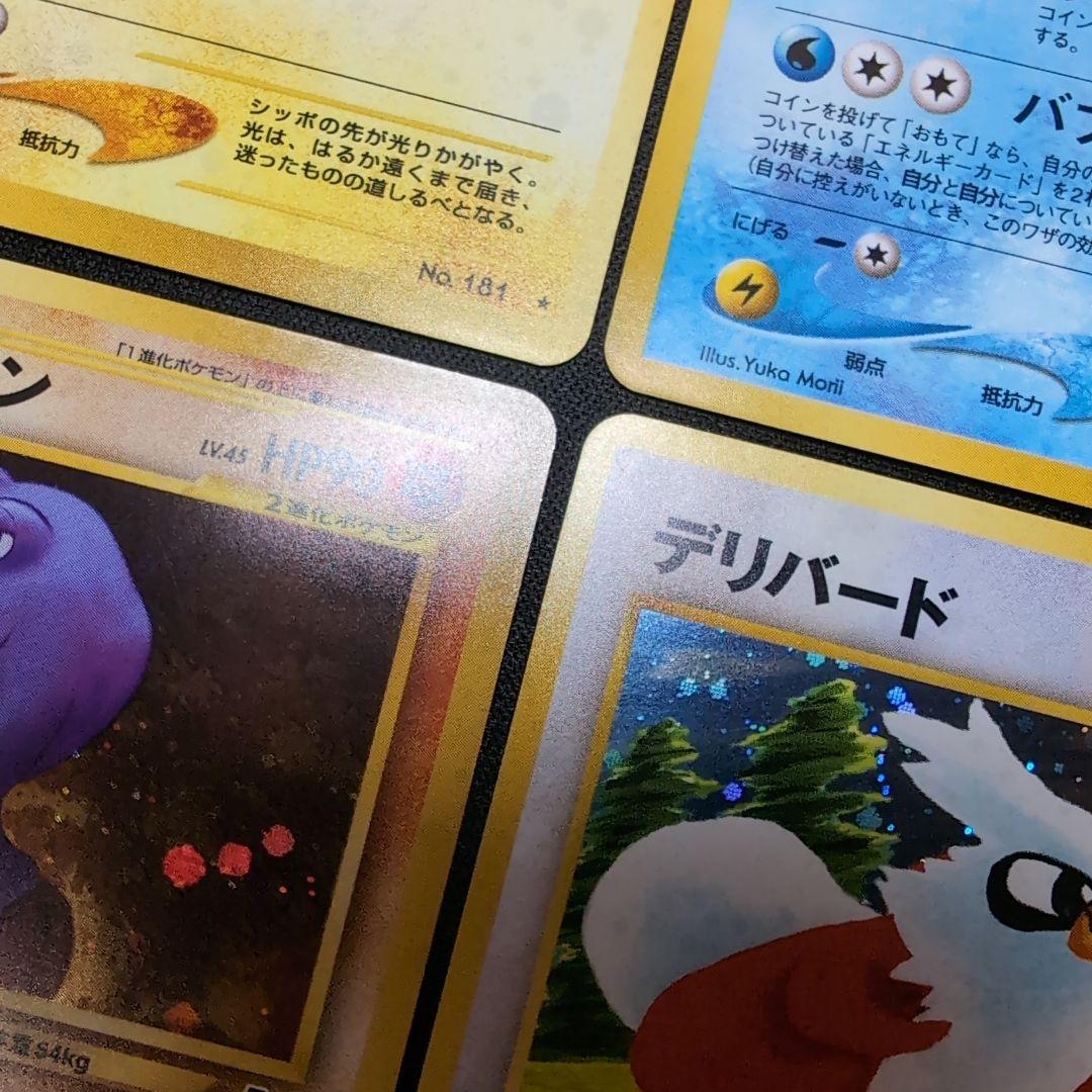 【旧裏】ポケモンカード　ホロまとめ売り　わるいハッサム　バクフーン　エリカの