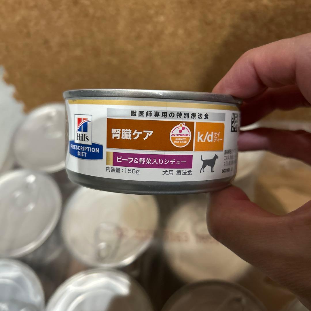 ヒルズ 犬用 k/d 腎臓ケア ビーフ＆野菜入りシチュー　缶 156g 20缶