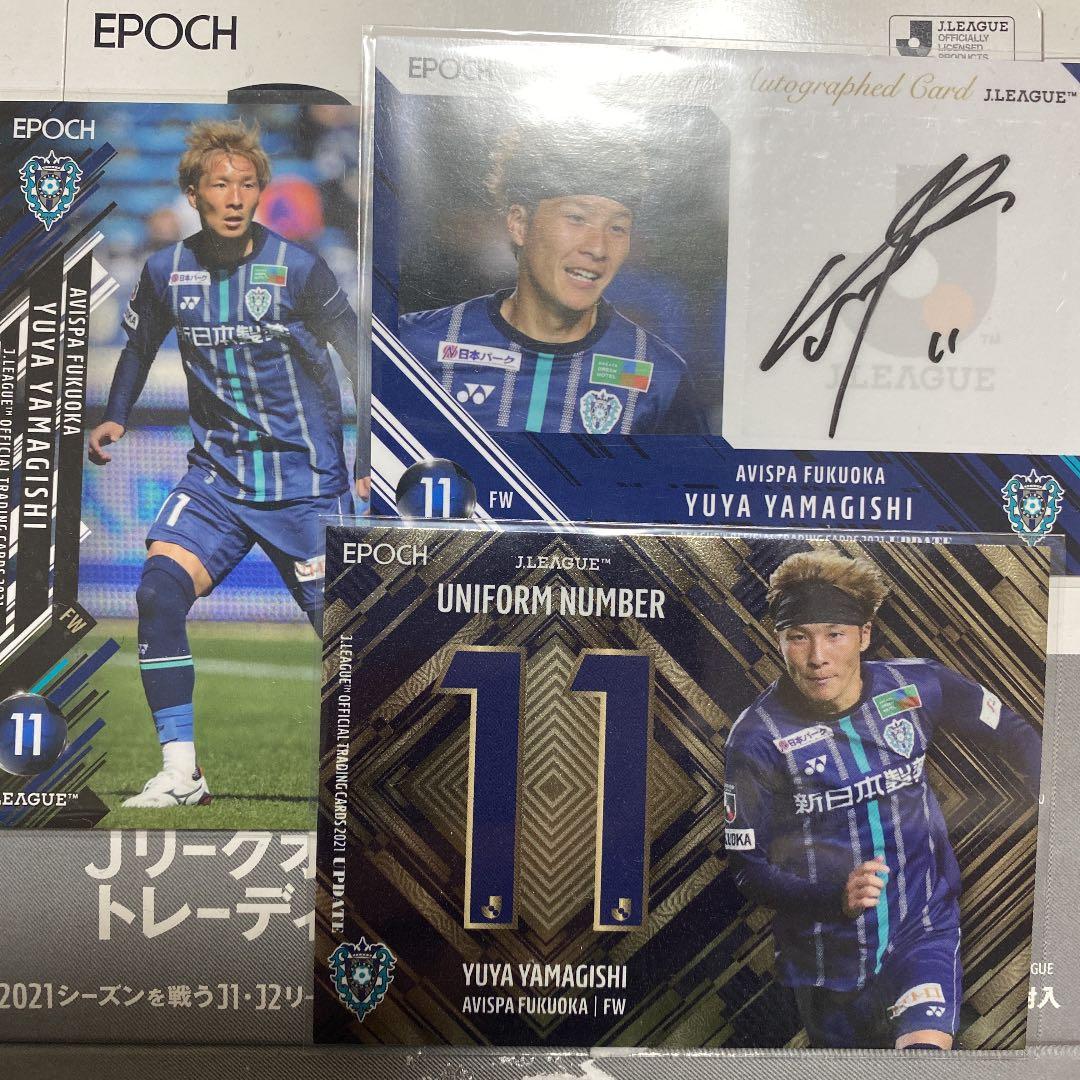 山岸祐也　2021カード3種