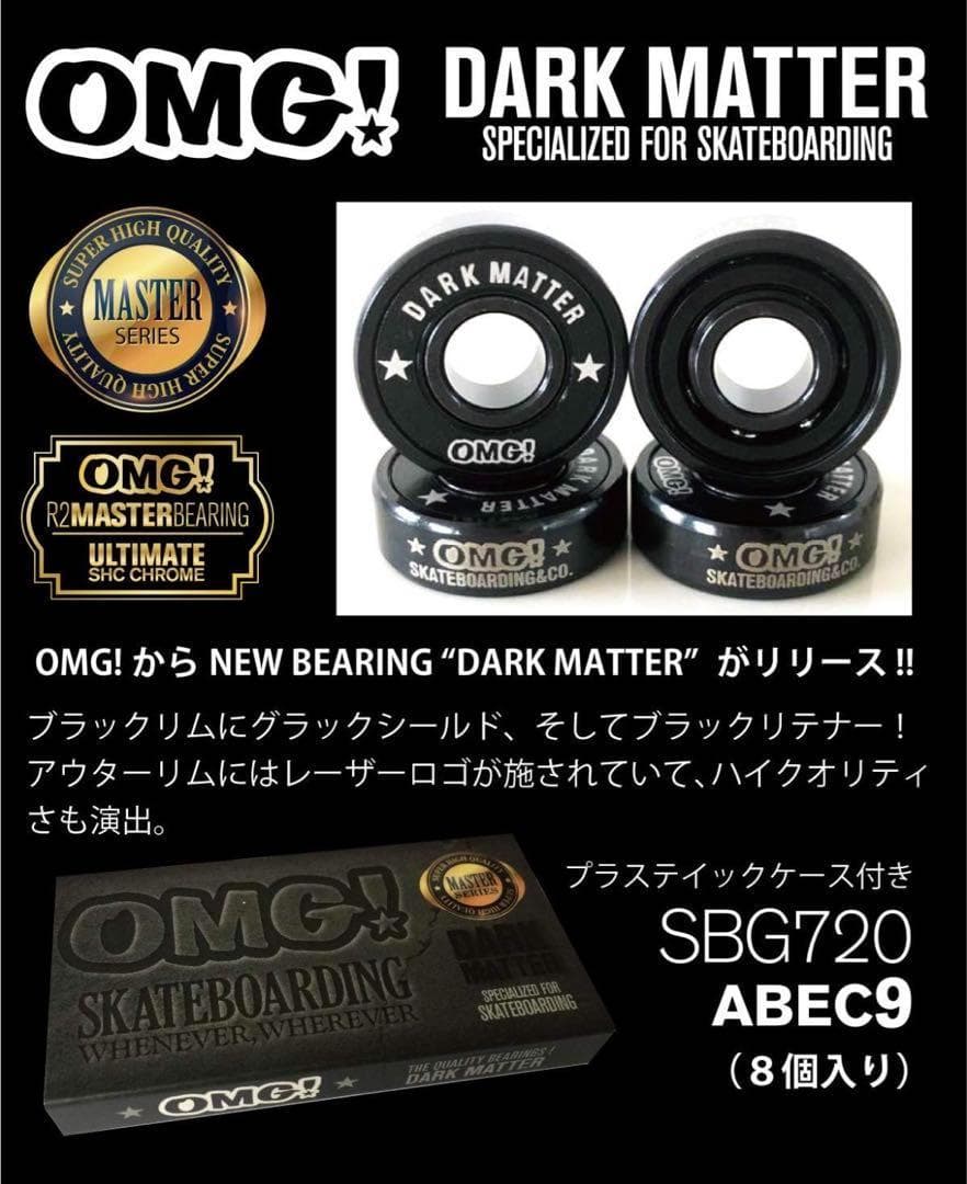 新品！サーフスケートに！CX系トラック足回りセット！ OMG ダークマター 付！