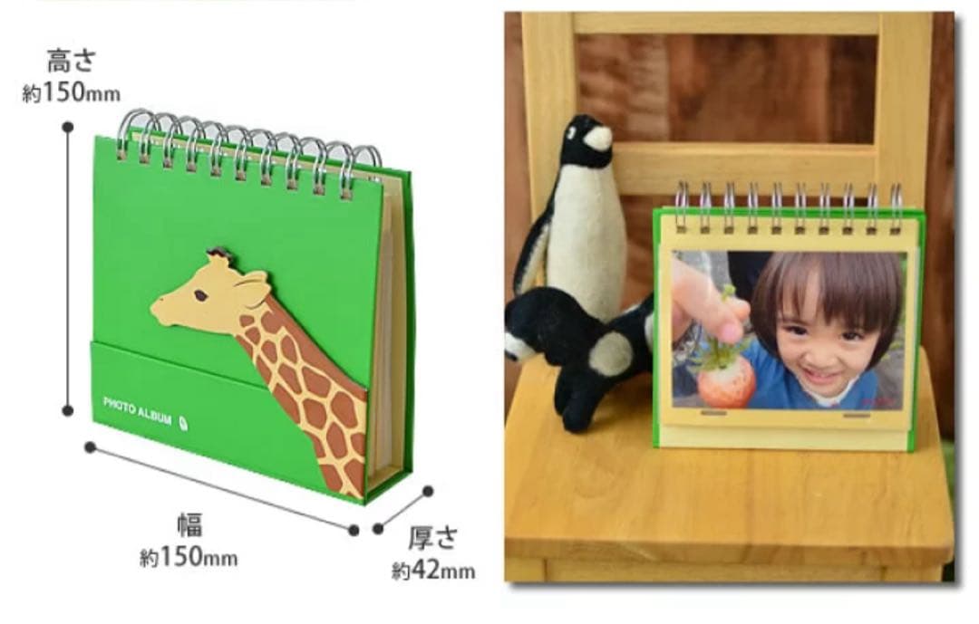 大容量収納　フォトスタンド　アルバムセット　アニマル　インテリア