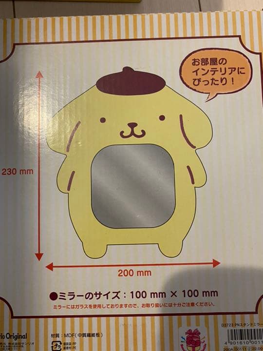 ポムポムプリン　グッズ　セット