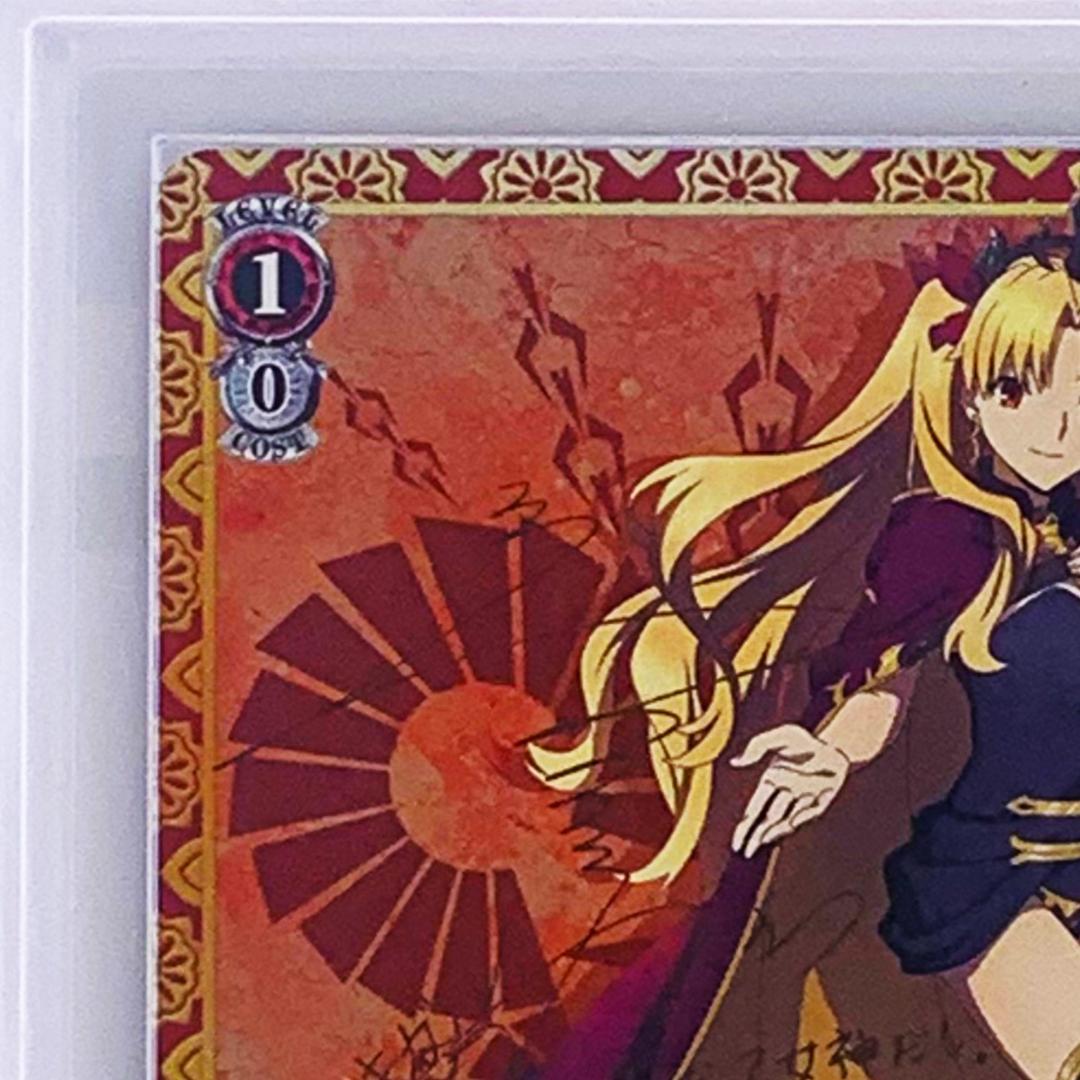 【ARS10+】　FGO/S75-052SP　冥界の女主人 エレシュキガル