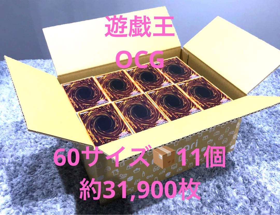【確認用】OCG （遊戯王・YUGIOH） ノーマルまとめ売り・約31,900枚