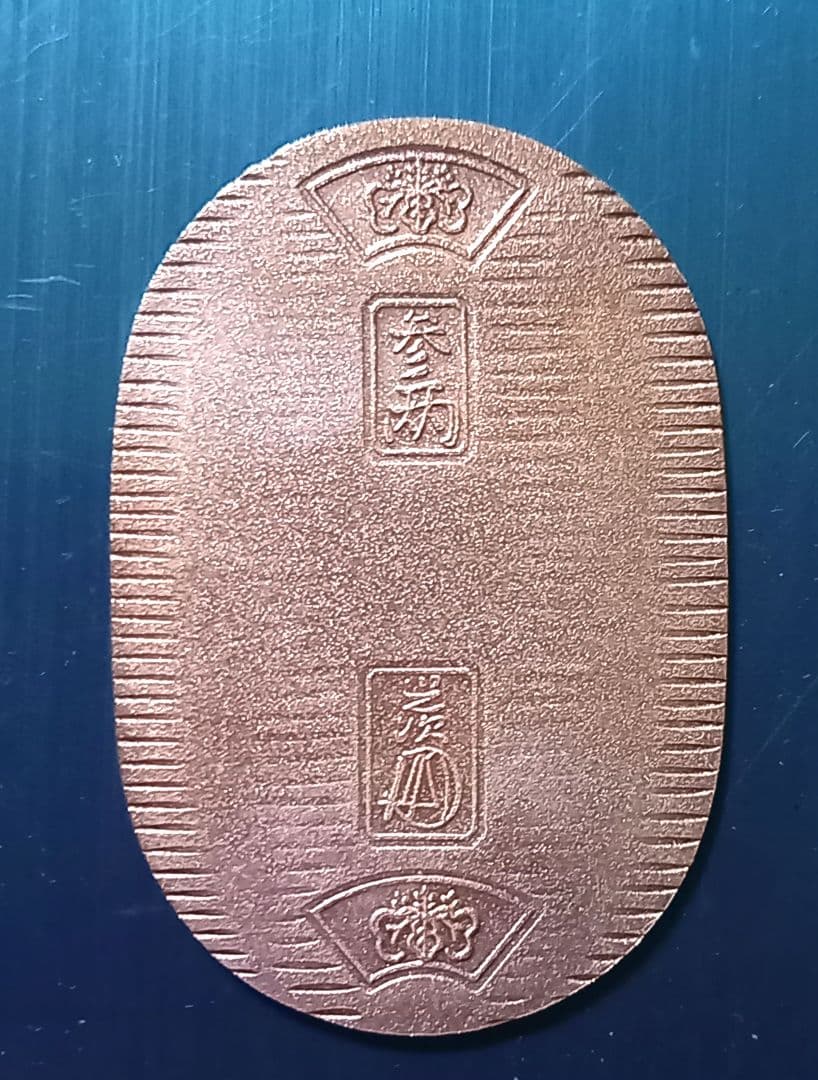 佐川急便　純銀小判　非売品　誕生日記念日 シルバー