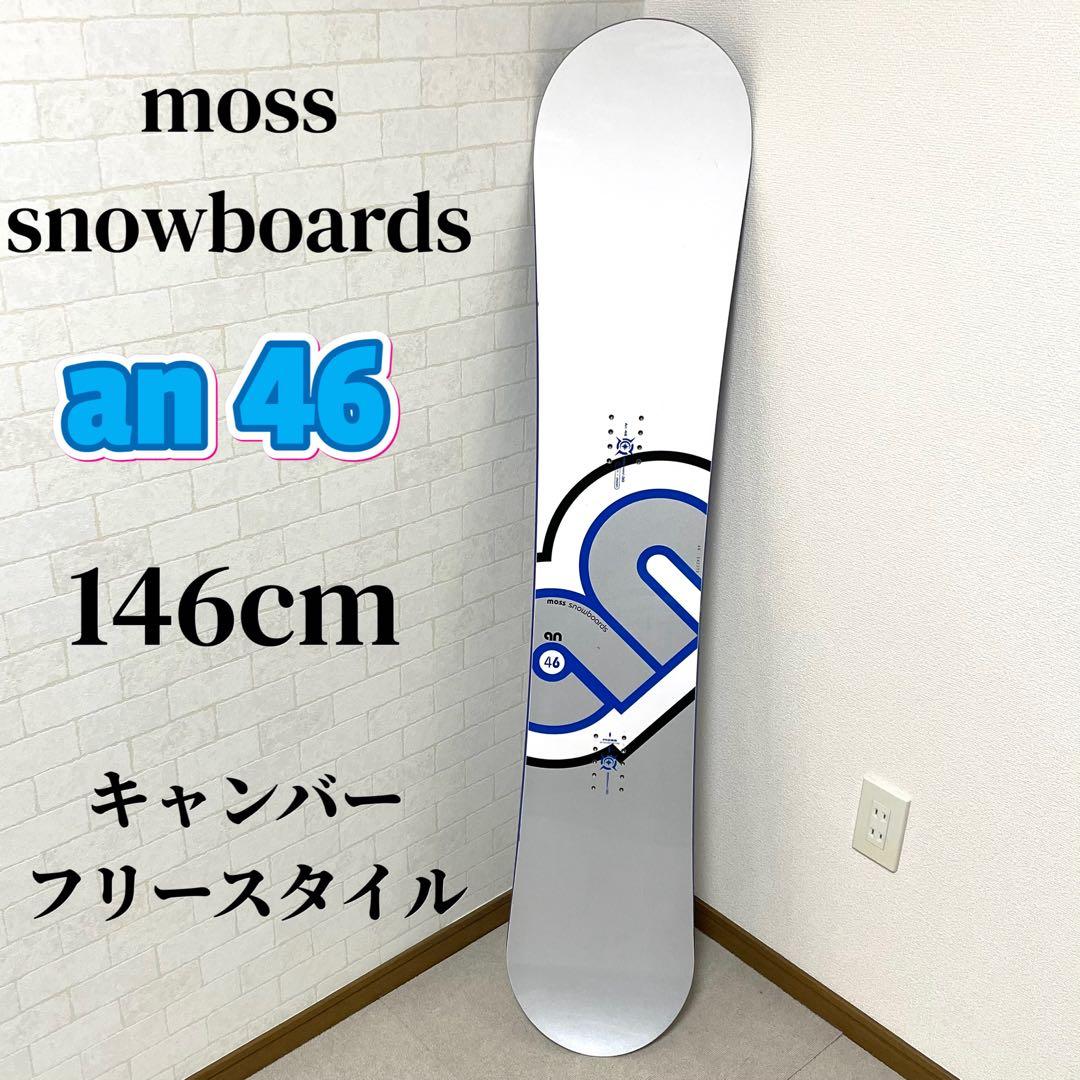 モススノーボード　moss boards an46 フリースタイル