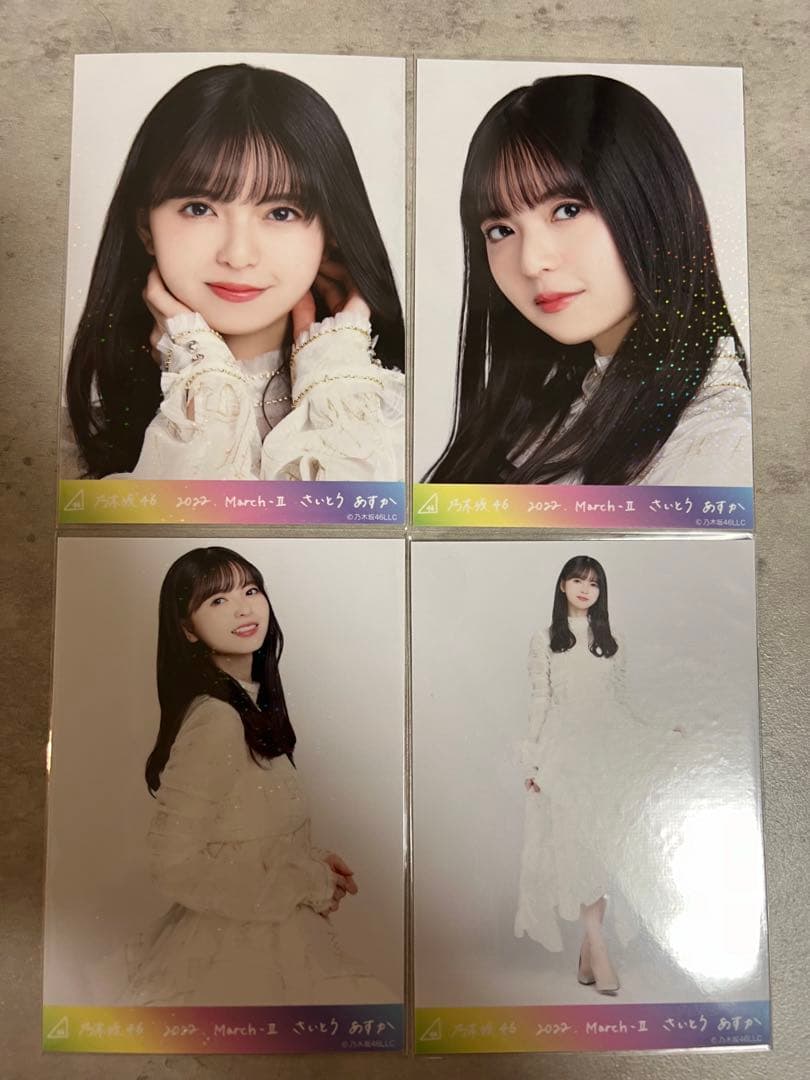 齋藤飛鳥　生写真