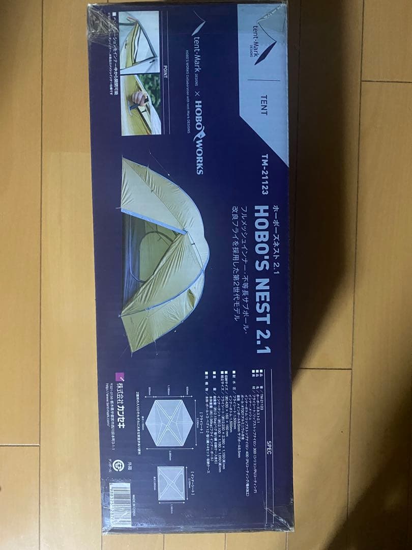 ホーボーネスト2.1 Hobo's Nest 2.1 オリーブグリーン テント