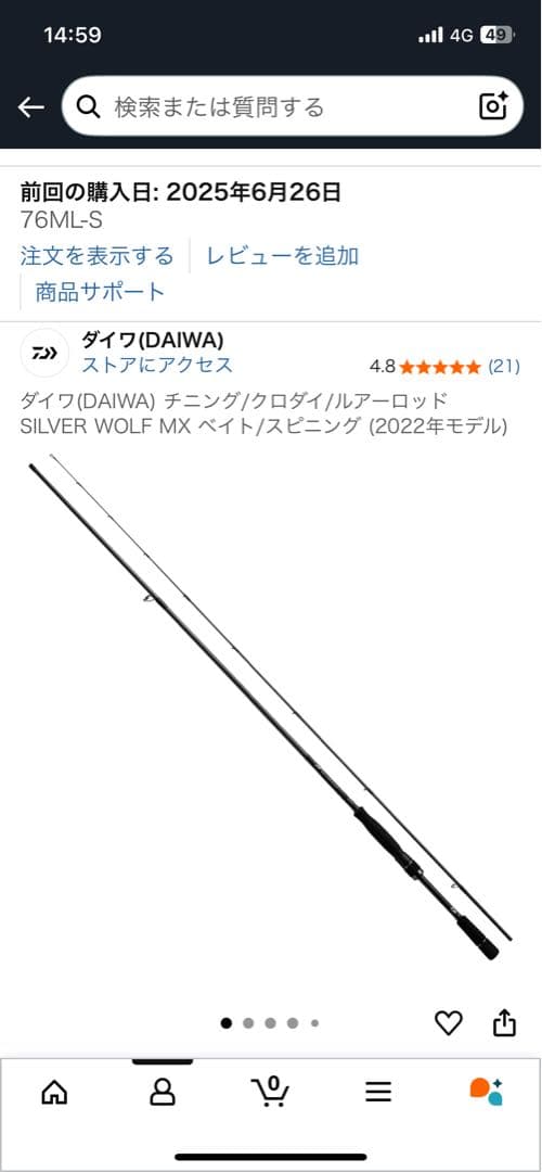 MOMO2022モデル　シルバーウルフ76MLSダイワ　チニングセット