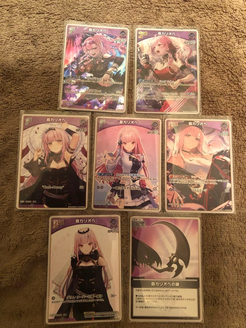 ホロライブカード　森カリオペOURと森カリオペ7枚セット