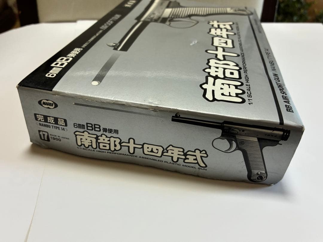 【新品未使用(デッドストック)】東京マルイ 南部十四年式 エアコッキング 完品