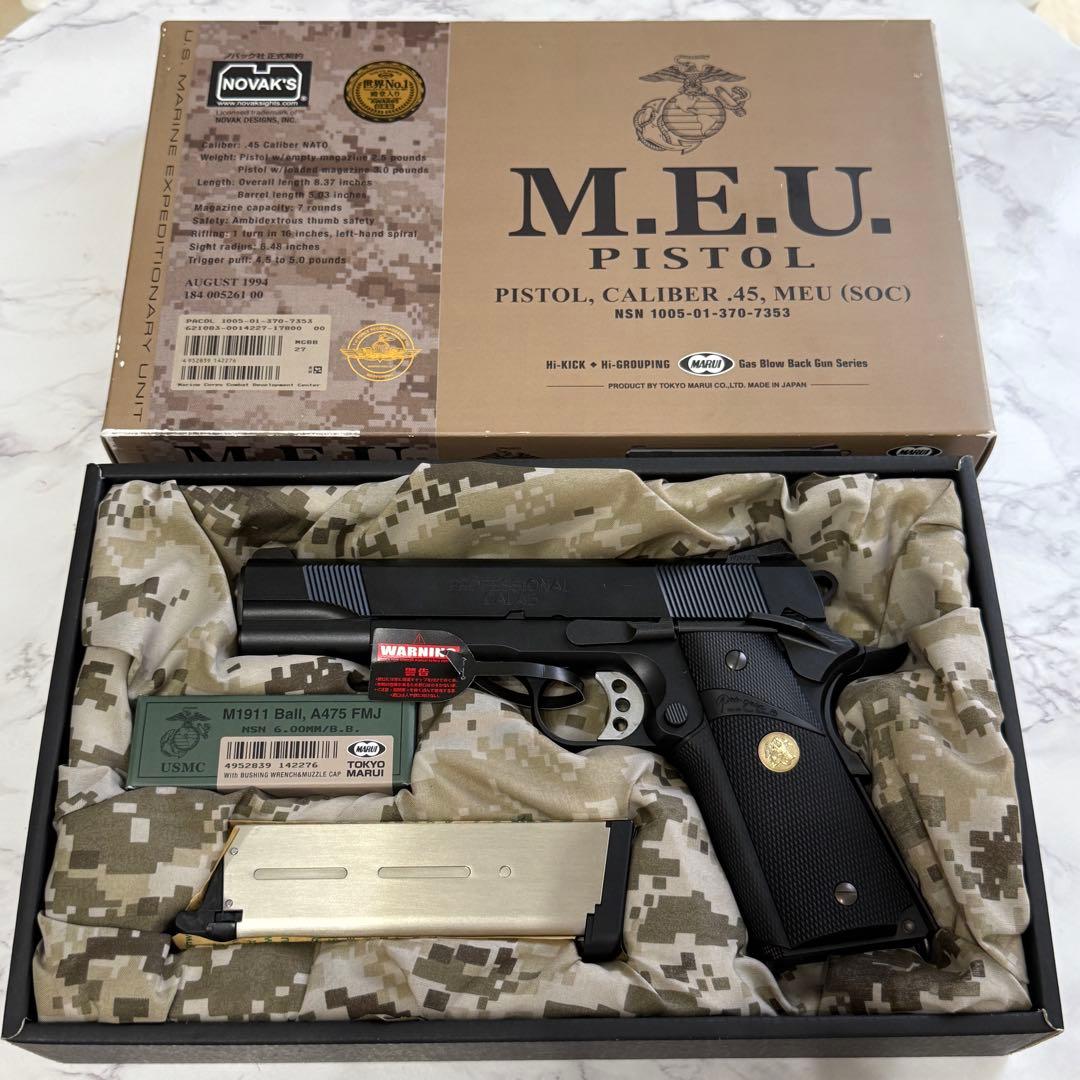 MEUピストル 45口径 ガスガン 東京マルイ
