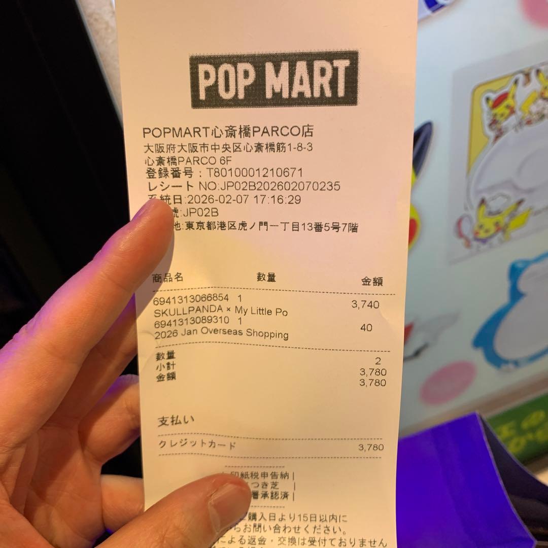 スカルパンダ　マイリトルポニー　Sunset Shimmerシークレット