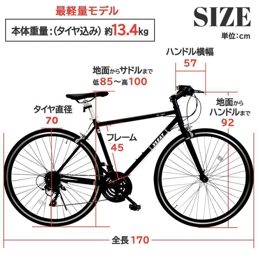 Y2448クロスバイク700c自転車21段変速 シマノ製 軽量 スタンド付（黒）