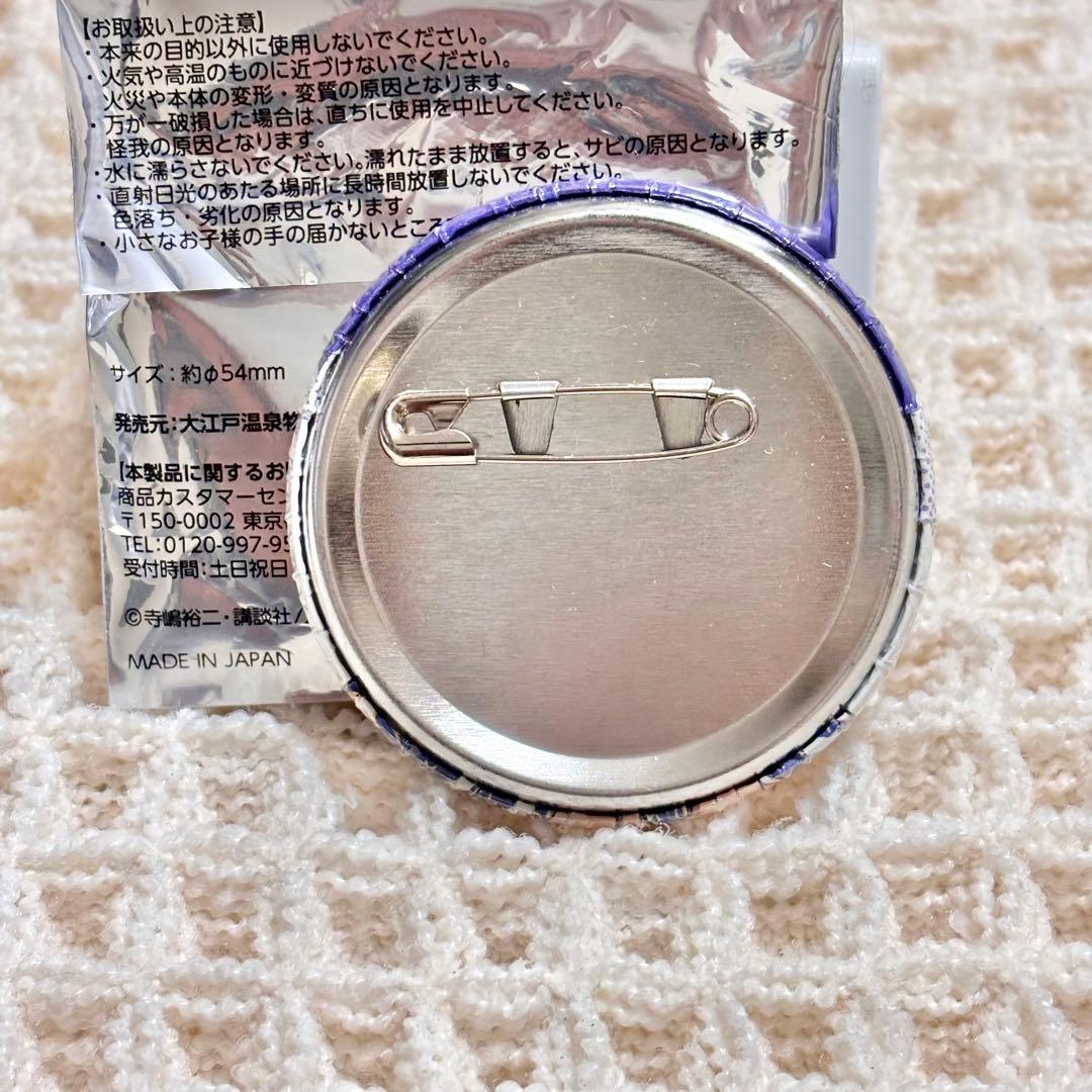 【8種セット】ダイヤのA×大江戸温泉コラボ〔滝川クリス優〕グッズ