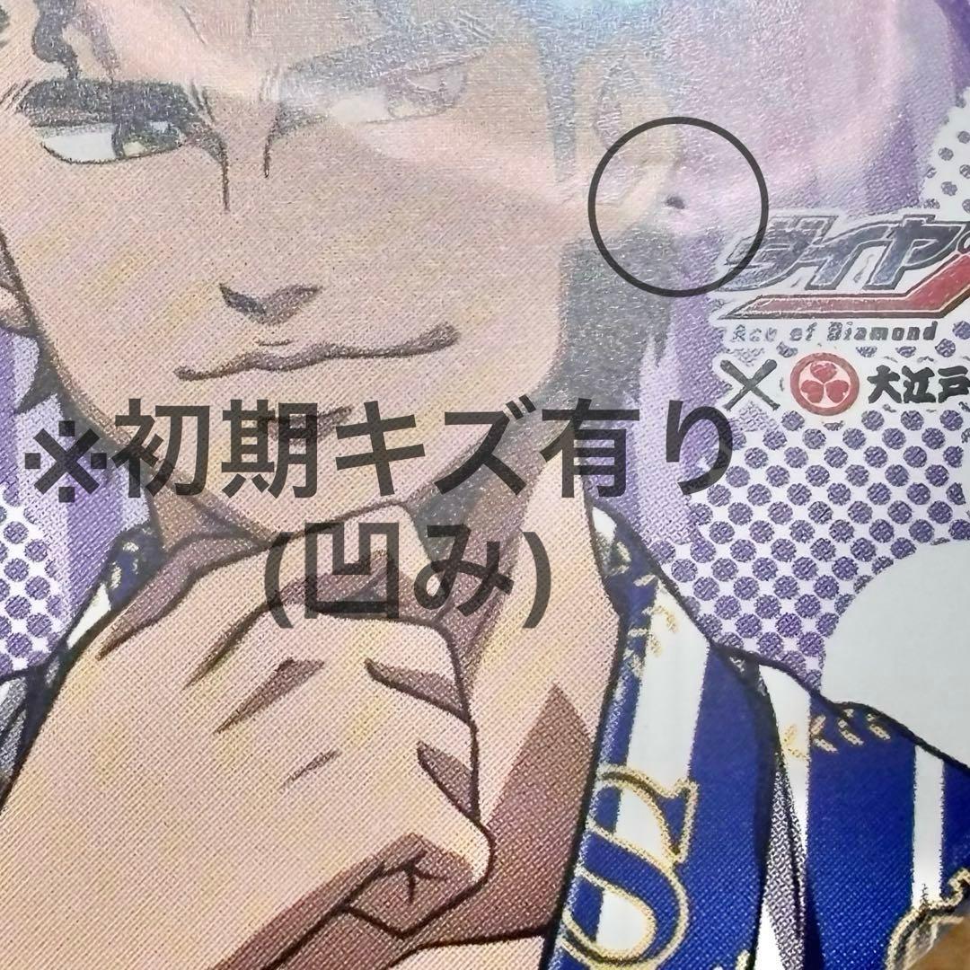 【8種セット】ダイヤのA×大江戸温泉コラボ〔滝川クリス優〕グッズ