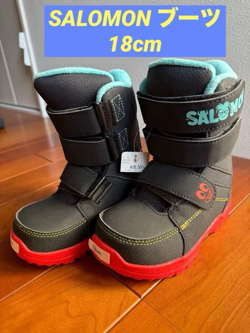 【出品２月末まで】SALOMON WHIPSTAR キッズ　ブーツ　18センチ
