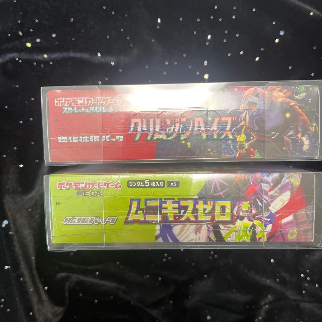 ポケモンカードゲーム クリムゾンバイス&ムニキスゼロ セットシュリンク付き