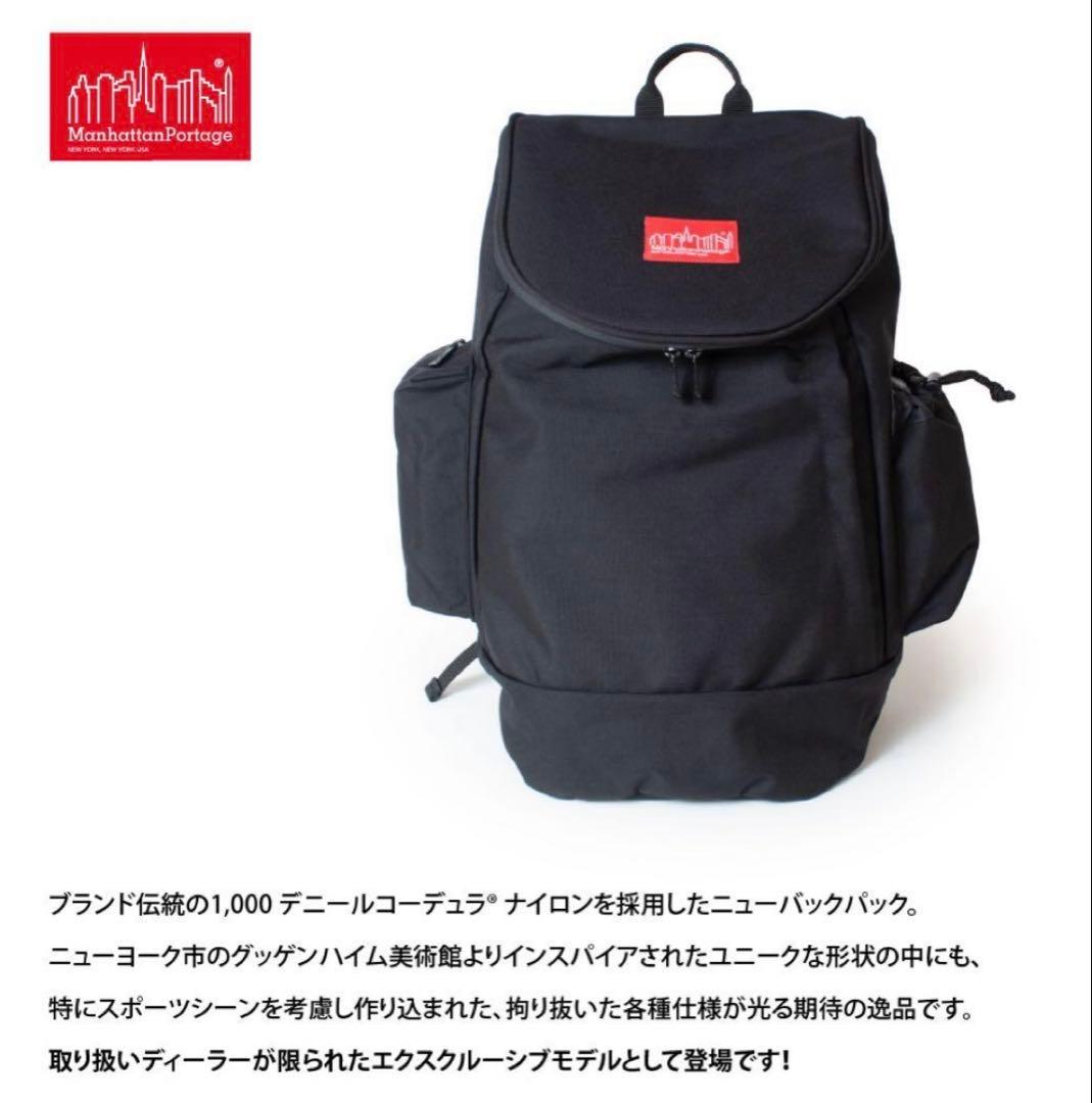 Manhattan Portage リュック 大容量 バスケ