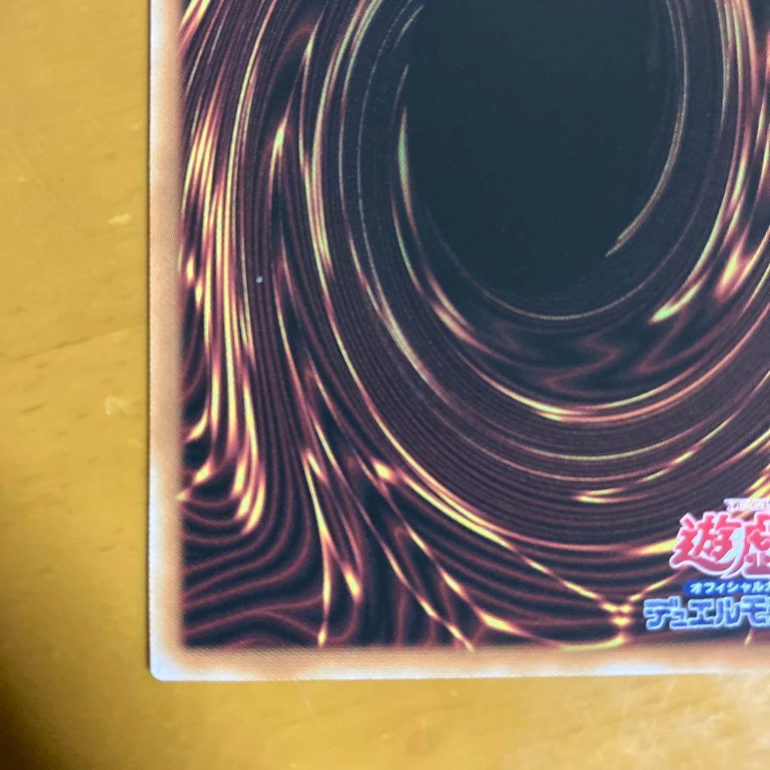 遊戯王 聖域を守護せし光の龍　エクストラシークレット　エクシク