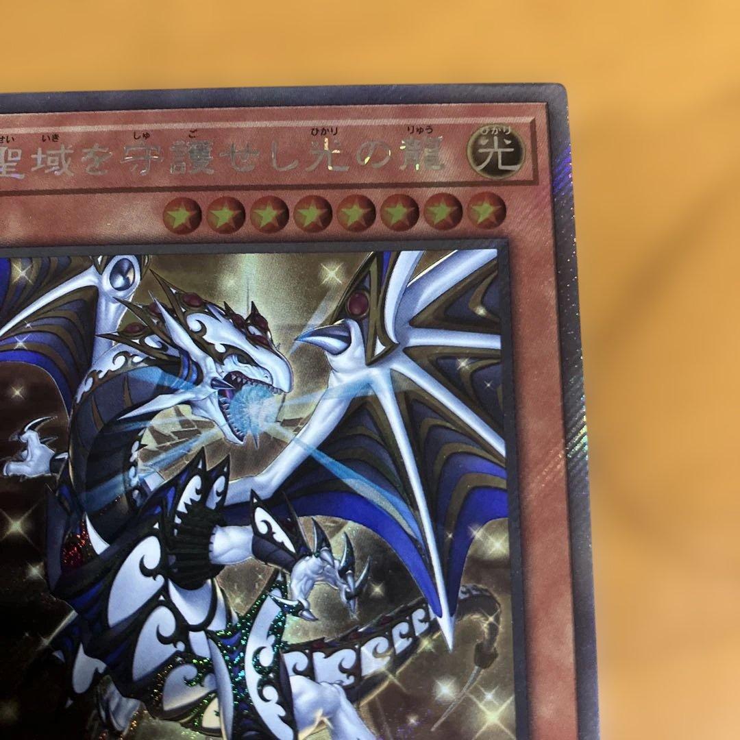 遊戯王 聖域を守護せし光の龍　エクストラシークレット　エクシク