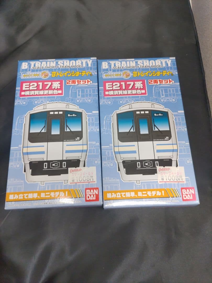 ■（22g）未開封 Bトレインショーティー E217系 横須賀線更新色