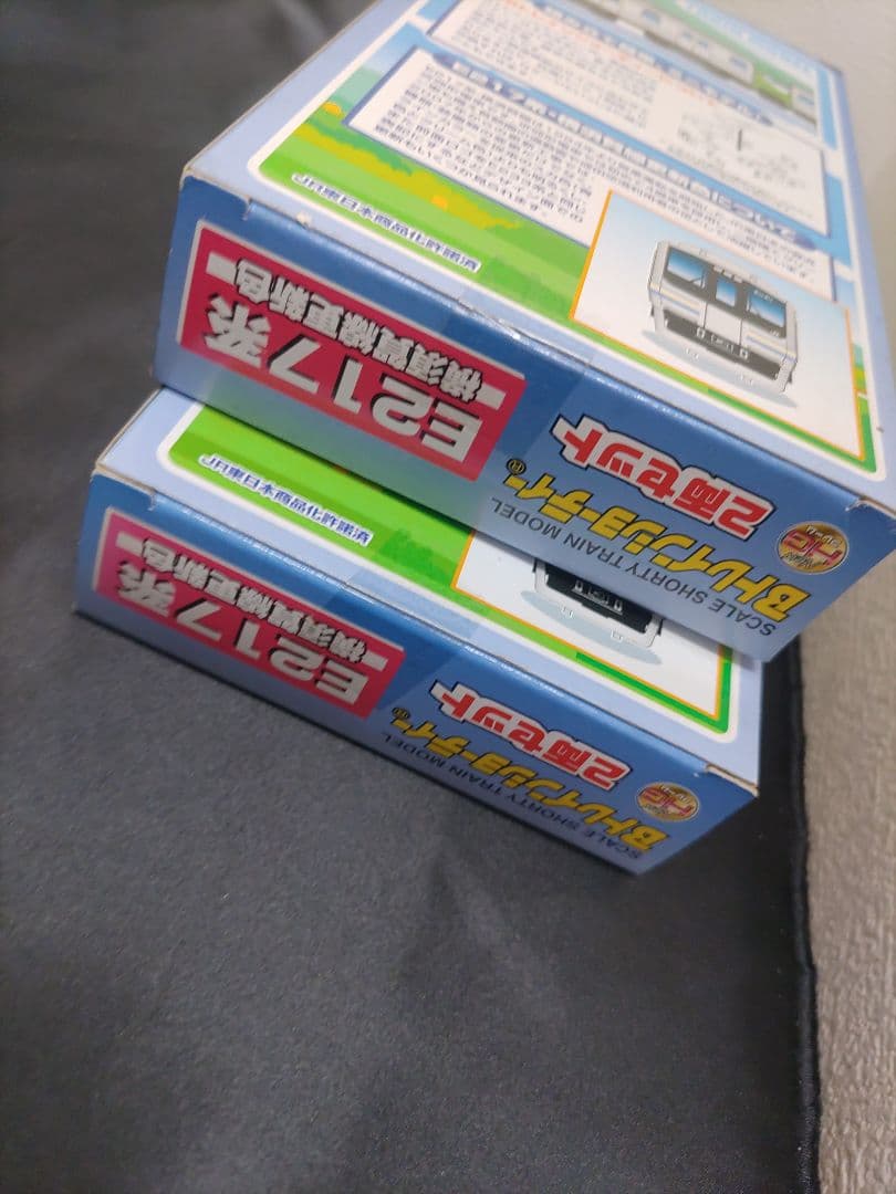 ■（22g）未開封 Bトレインショーティー E217系 横須賀線更新色