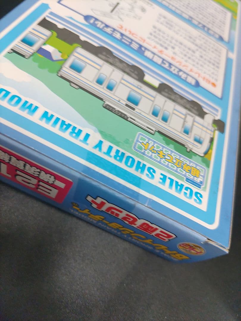■（22g）未開封 Bトレインショーティー E217系 横須賀線更新色