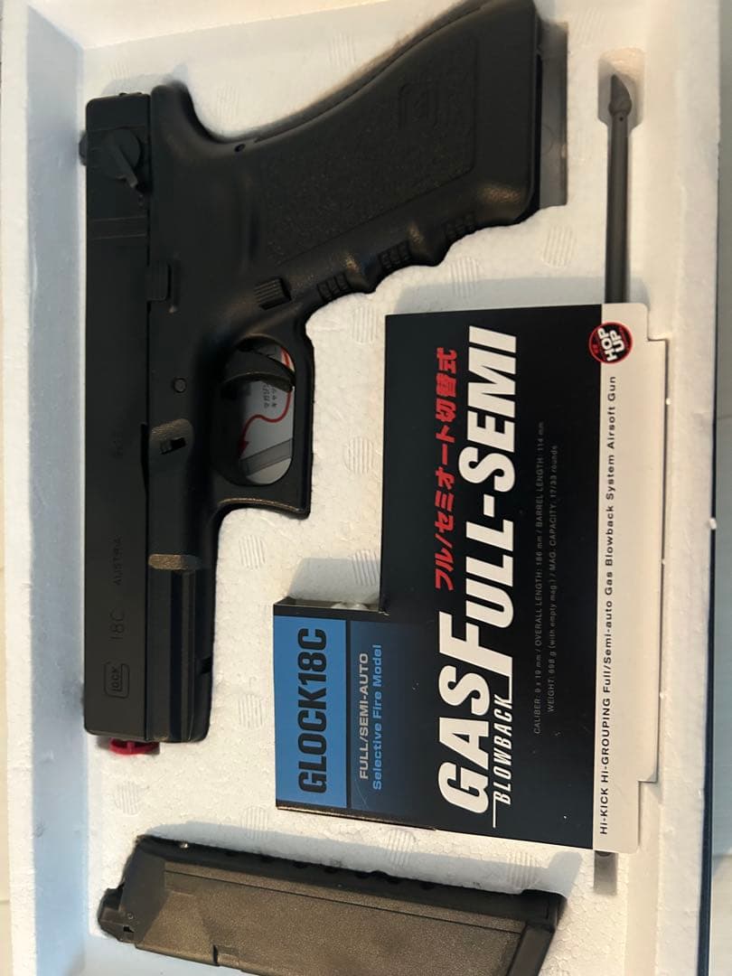 東京マルイグロッグ18cガスブローバック