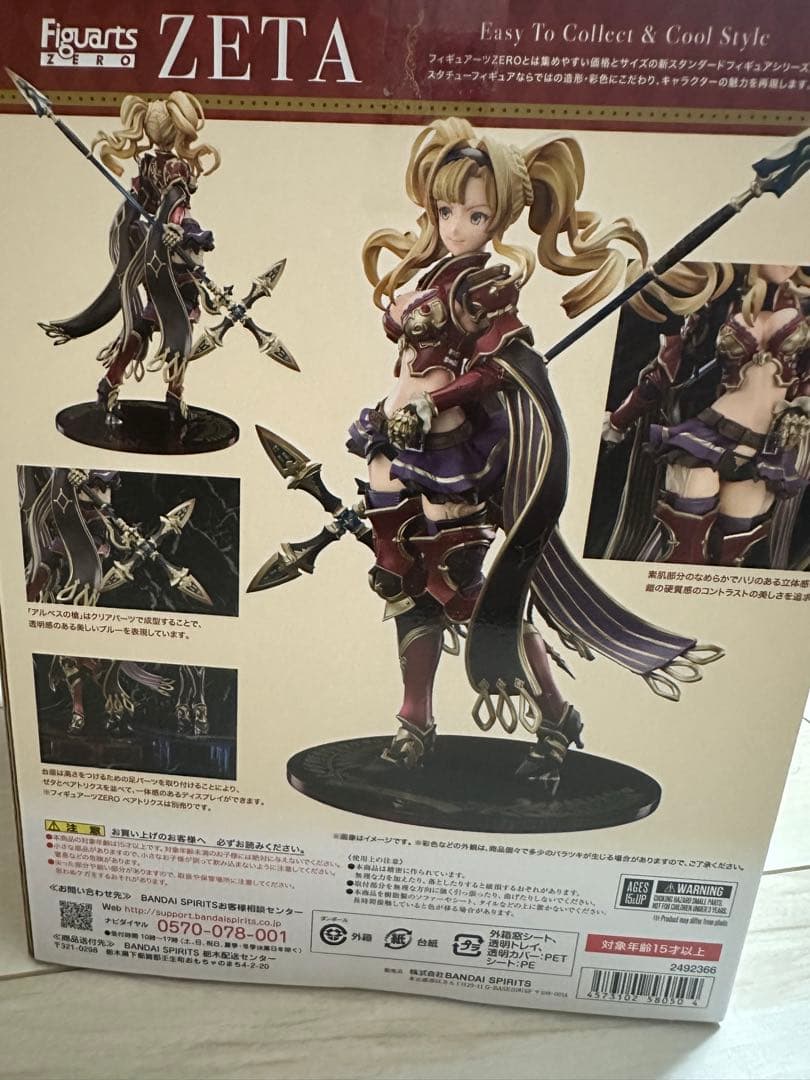 figurts zero グラブル　フィギュア　ゼタ　ベアトリクス　2体セット