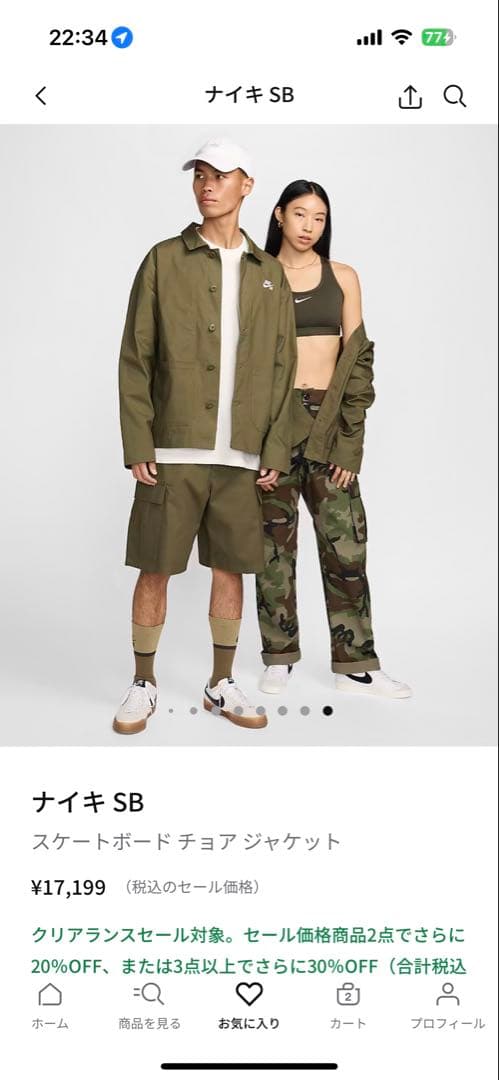 NIKE SB チョアジャケット　Lサイズ　新品　グリーン