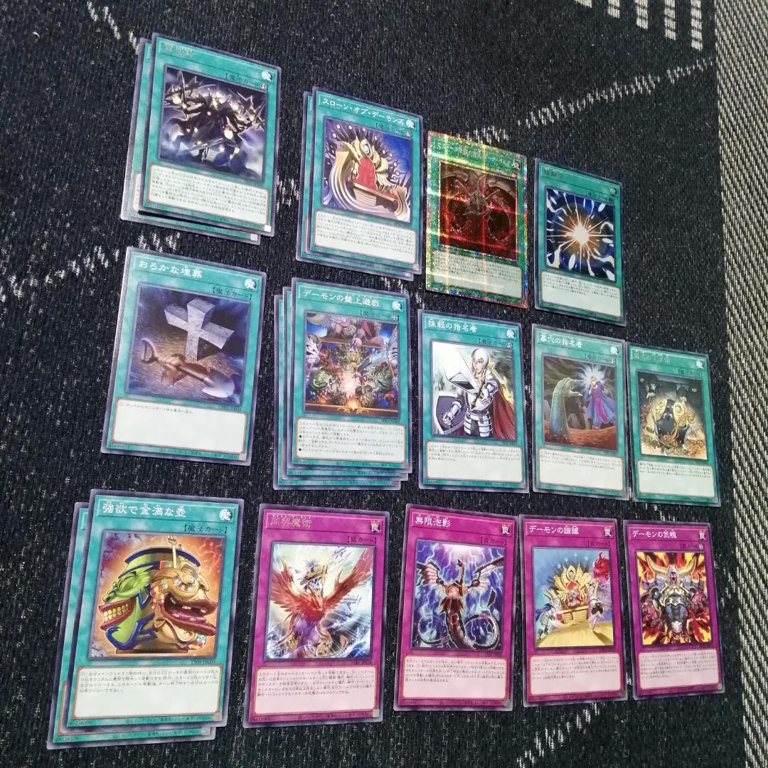 遊戯王　デッキ　デーモン　リジェネシス　再世　高レアリティ　[04515]