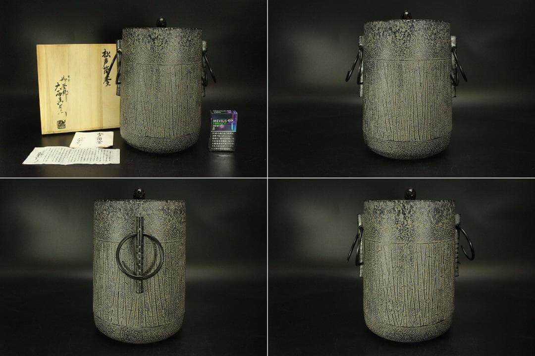 大西清右衛門 白肌 松声筒釜 共箱 象印 魔法瓶 未使用(ZE513)