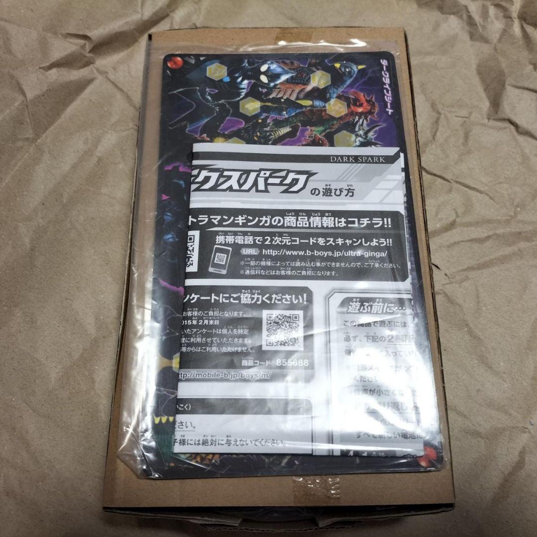 ウルトラマンギンガ　プレミアムバンダイ限定　DXダークスパーク