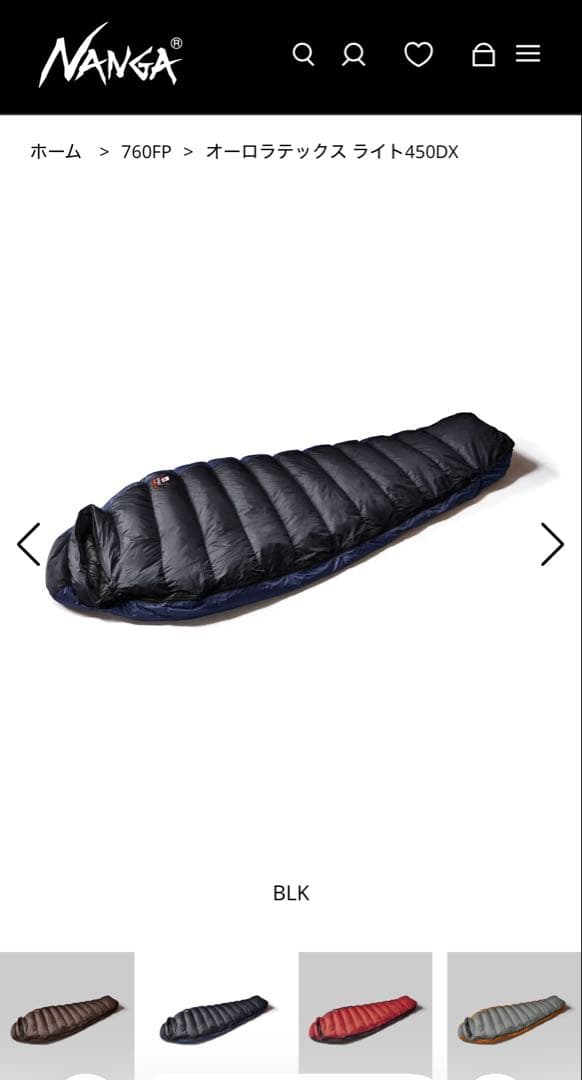NANGA ナンガ　オーロラライト450DX ブラック/ネイビー　レギュラー