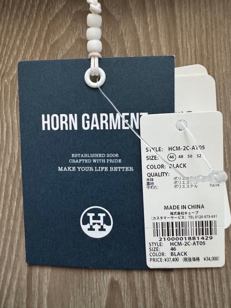 新品未使用　ホーンガーメント　中綿　パンツ　46 M