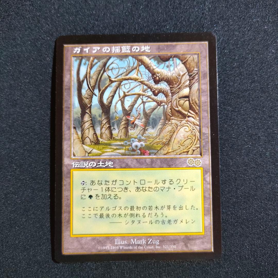 MTG ガイアの揺籃の地 Gaea's Cradle マジックザギャザリング 日